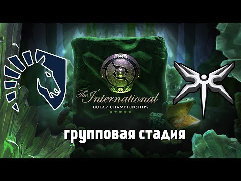 #1 Liquid vs Mineski | The International 2018 (BO2)