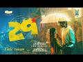 29 Title Teaser Rathnakumar Kaarthikeyan S Lokesh Karthik Subbaraj Stone Bench G Squad