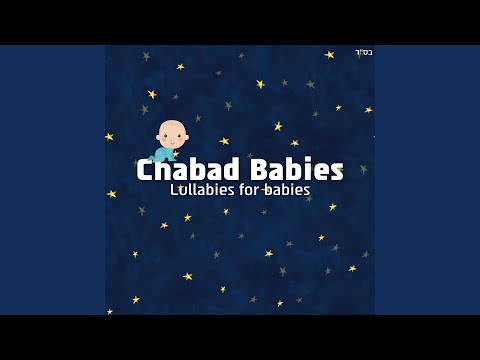 Keli Ata - Babies׳ Nigunim