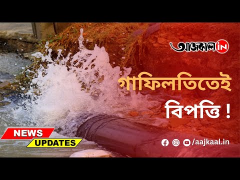 PIPELINE BURST