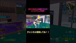 【フォートナイト】なぜだろう？結末がわかってしまう笑　だんごの配信笑笑　#フォートナイト #精霊