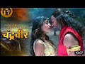 Chandravir चंद्रवीर Chandraveer New Episode 17 New Tv Show