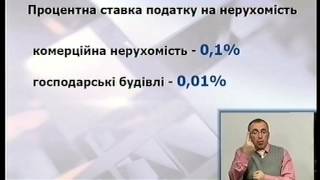 Оподаткування житла