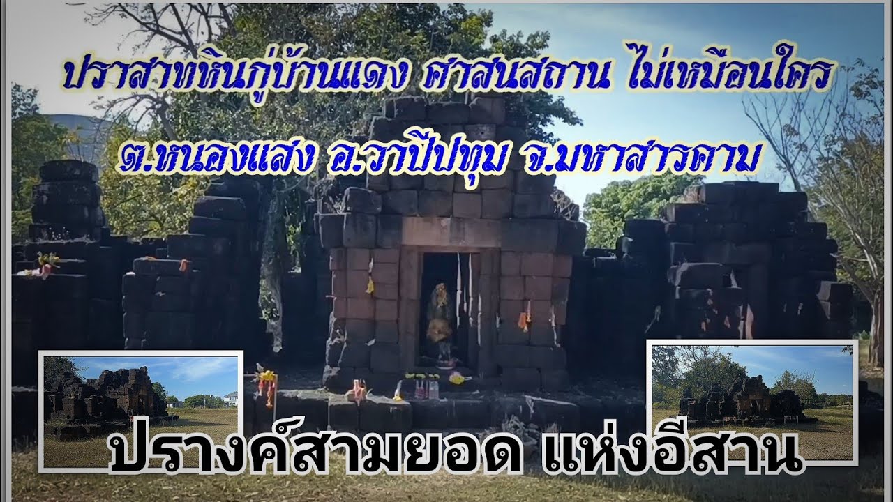 Ku Ban Daeng
