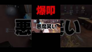 選びたい放題で叩き放題 #第五人格 #identityv #ゲーム実況 #shorts
