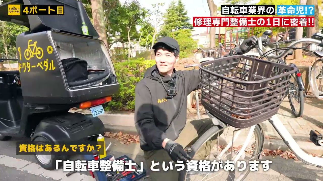 社員密着ドキュメンタリー