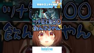 【酒狂い】戌神ころね、クリア後の分岐エンディングに絶望する【ホロライブ切り抜き/戌神ころね】 #hololive #切り抜き #shorts #戌神ころね