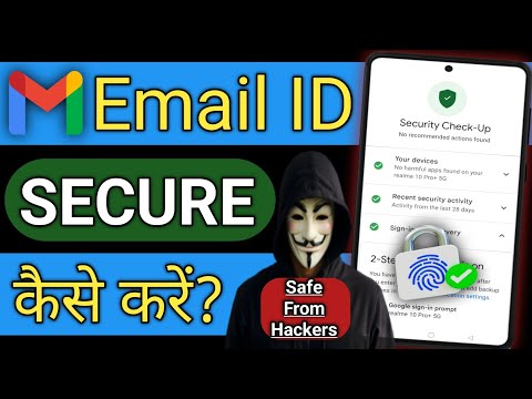 Email id Secure Kaise Kare | Gmail id Secure Kaise Kare | Google id Secure Kaise Kare