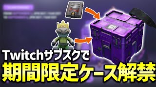 【EFT】期間限定の専用ケースが入手できる！Kappaアイテムボックスの仕様・条件を紹介！【実際に買ってみた】