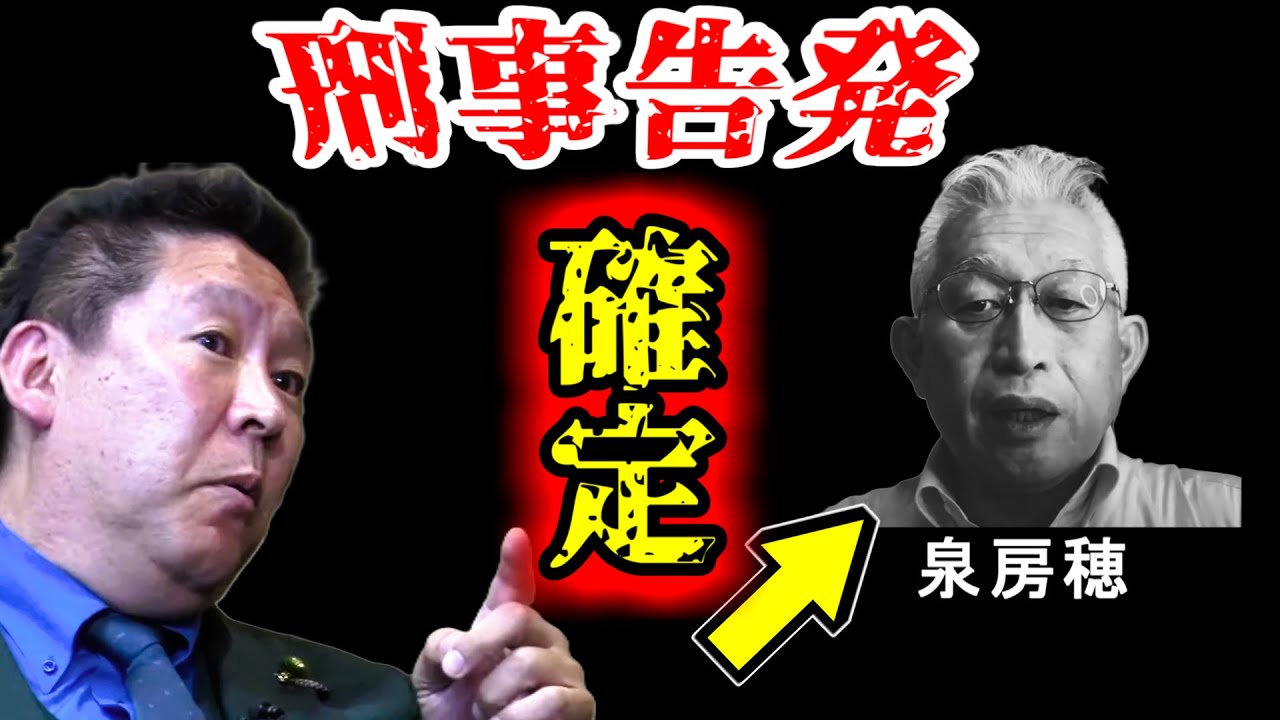 仕事が早すぎる弁護士　思い立った当日に刑事告発