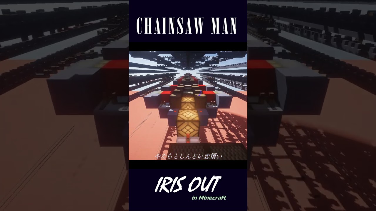 【Minecraft】Note Blockで「IRIS OUT」【チェンソーマン | 音ブロック】#shorts #米津玄師 #チェンソーマン #irisout