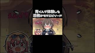【手描き】青くんが体験した恐怖のモテエピソード【ホロライブ/火威青/一条莉々華 /切り抜き漫画】#shorts  #hololive #vtuber #手描きホロライブ #ホロライブ #切り抜き