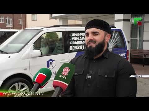 В Грозном провели бесплатное медицинское обследование для семей участников СВО