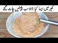 Creamy Gajar Ki Kheer Banane Ka Perfect Tarika I Gajar Kheer Recipe I Creamy Carrot With Rice