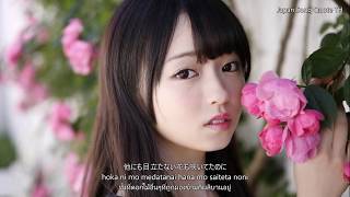 [แปล] natsu no hana wa himawari dake jyanai - Imaizumi Yui (Keyakizaka46)