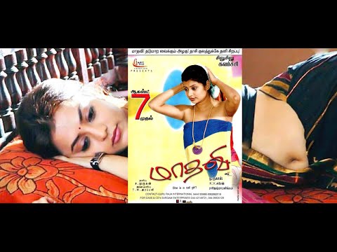 மாதவி | Madhavi, Tamil Full Love Movie 4K | Sajith Raj, Mohana, Ramji, Nizhalgal Ravi, | NTM Cinemas
