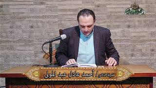 36- إعراب (أن تذبحوا بقرة )سورة البقرة( إعراب القرآن الكريم) د/أحمد عادل عبد المولى