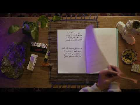 The Synaptik and Milق 