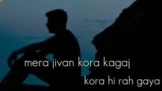 Mera Jeevan Kora kagaz Kora hi reh gaya Hindi Song