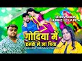 GODIYA MEIN HUMKE LE LA PIYA 2022 Latest Bhojpuri Song BICKY BABUA SHILPI RAJ T Series