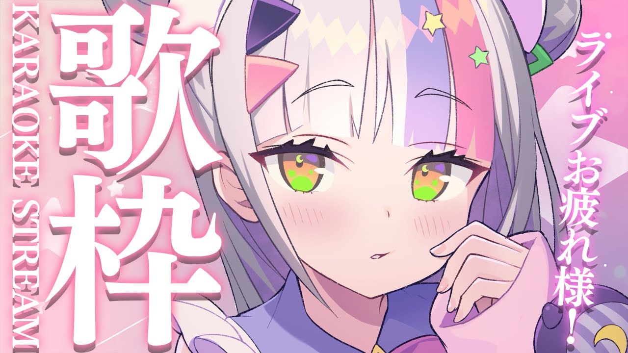 【歌枠＆雑談】いろいろお疲れ様でした！！【ホロライブ/紫咲シオン】