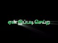 Oru Thadavai Sollvaya Song Balck Screen Lyrics Whatsapp Status From Vaseegara Movie AMS MEDIA