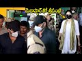 బాస్ ఎంట్రీ అదుర్స్ Megastar Chiranjeevi Stylish Entry At Rajahmun