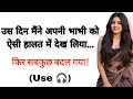 Savita Bhabhi Ki Kahani Use