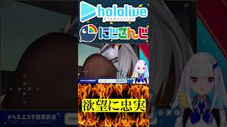 欲望に忠実な人たち【にじさんじ＆ホロライブ】リゼ・ヘルエスタ/大空スバル　#vtuber #ホロライブ #にじさんじ
