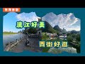channel