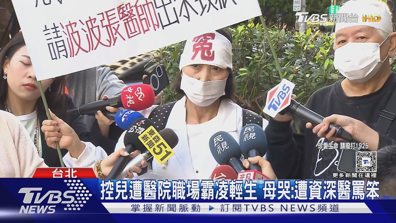 控兒遭醫院職場霸凌　輕生母哭：遭資深醫罵笨