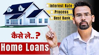 Home Loan Kaise Le 2025 | Home Loan Interest Rates 2025 | Home Loan Full Process
