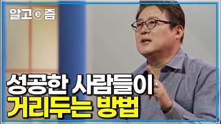 멘탈이 무너지고 피 마르는 순간에 오히려 무의식 패턴을 완전히 바꿔버리는 성공한 자들의 소름 돋는 5일 설계 법칙｜나의 두 번째 교과서｜알고e즘