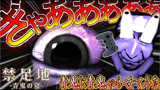 【ゆっくり実況】青鬼に禁足地をやらせたらビビり過ぎだったw【禁足地1話】※雑音注意#青鬼＃ゆっくり