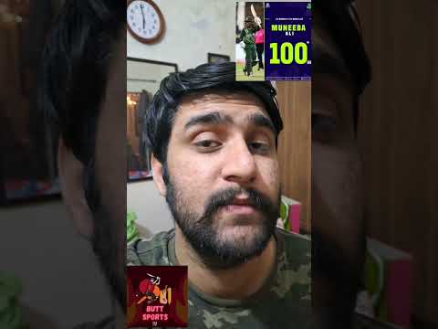 Muneeba Ali 100 | Pakistami Women 100 in t20 worldcup 2023