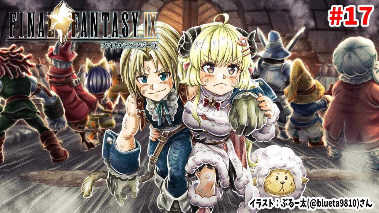 【FF9】#17 輝く島から！クジャはどこだ？！【角巻わため/ホロライブ４期生】