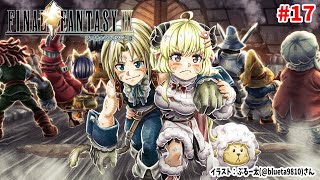 【FF9】#17 輝く島から!クジャはどこだ?!【角巻わため/ホロライブ4期生】