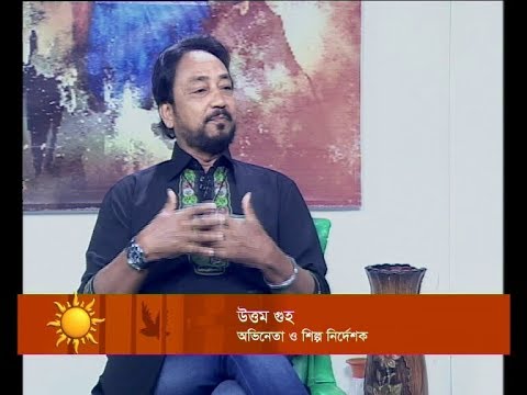 Ekusher Sokal || উত্তম গুহ, অভিনেতা ও শিল্প নির্দেশক || 22 October 2019 || ETV Entertainment