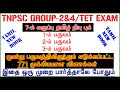 7th Std TAMIL New Book 771 QUESTION ANSWER மூன்று பருவத்திலும் �