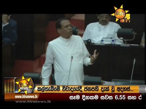 Hiru News 6.55 PM | 2019-02-21