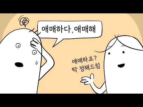 살면서 한 번쯤 다 겪는 애매한 순간들