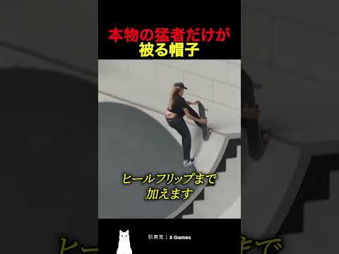 本物の猛者だけが被る帽子