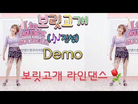 demo