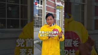 選挙戦ラストサンデー！ #国民民主党 #玉木雄一郎