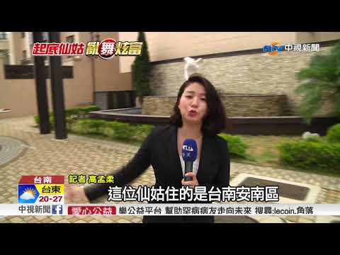 北辰仙姑收費