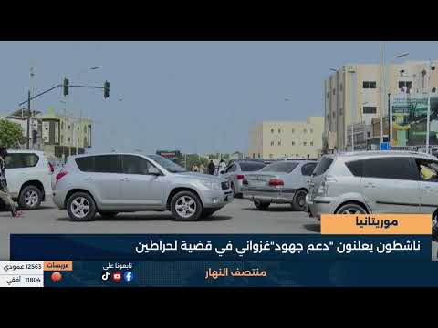 موريتانيا - ناشطون يعلنون -دعم جهود-غزواني في قضية لحراطين