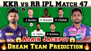 KOL vs RR Dream11 Prediction, RR vs KKR Dream11 Team, Kolkata vs Rajasthan Match 47th IPL Dream11