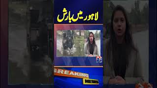 Download lagu Winter Strikes Lahore: Rain Lashes City, Northern Areas Brace for Snow ❄️🌧️ mp3 Download lagu Winter Strikes Lahore: Rain Lashes City, Northern Areas Brace for Snow ❄️🌧️ mp3