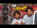 Dhanesh Sahu Comedy Dhaneshsahuofficial Dhaneshsahucomedy Viralfunnyvideo