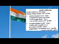 Thayin Manikodi Pari Song Lyrics